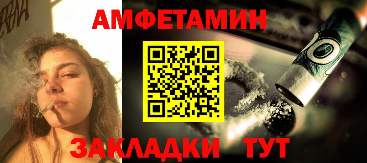 Сибай  Amphetamine  Вход с VPN  ОМГ ОМГ как зайти  АМФ VHQ 