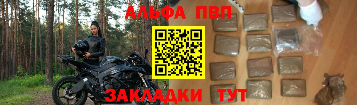 Сибай  купить наркоту  Alpha-PVP крисы CK  Alpha PVP Crystall  Вход с VPN  Альфа ПВП кристаллы  Альфа ПВП 