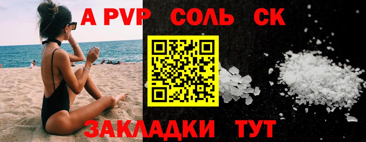 Alfa_PVP мука Сибай