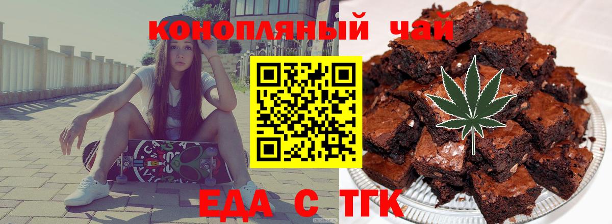 Сибай  Еда ТГК конопля  Вход с VPN 
