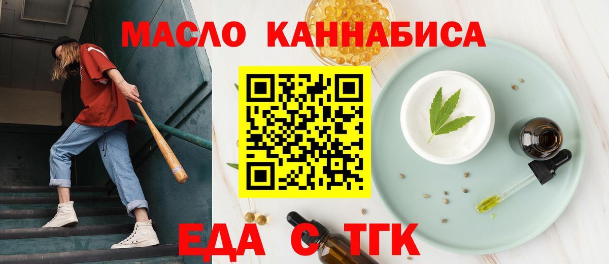 Печенье с ТГК конопля Сибай