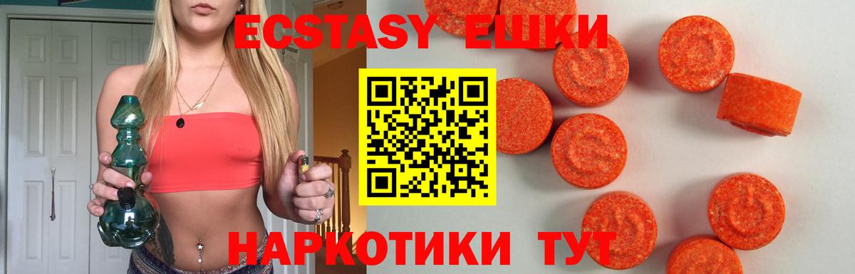 Ecstasy ешки  Вход с VPN  Сибай  Ecstasy  Ecstasy 280 MDMA 