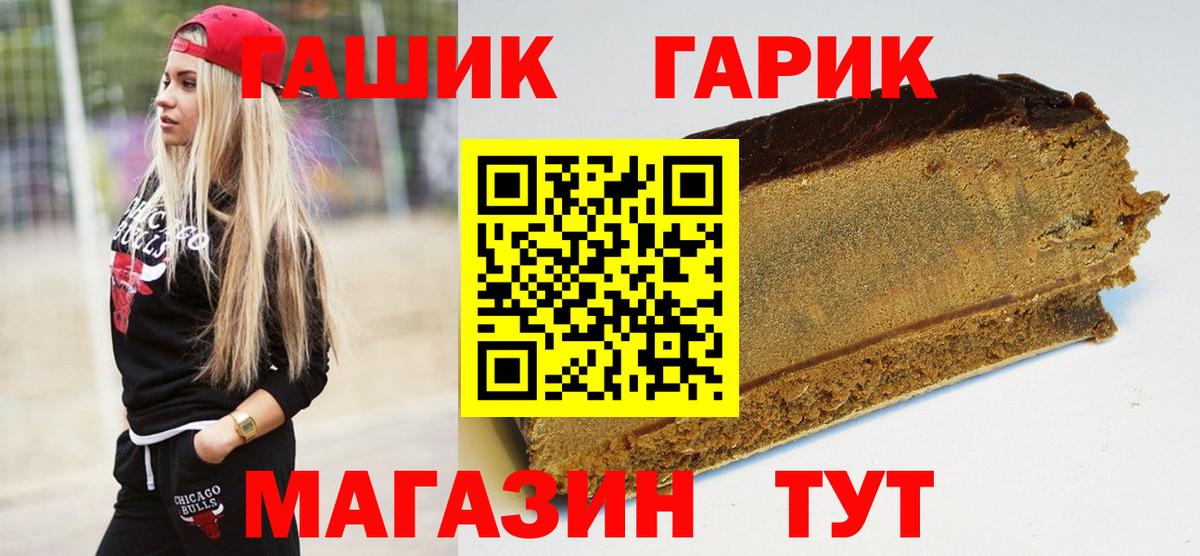 Гашиш ice o lator  ГАШИШ hashish  Вход с VPN  Сибай 