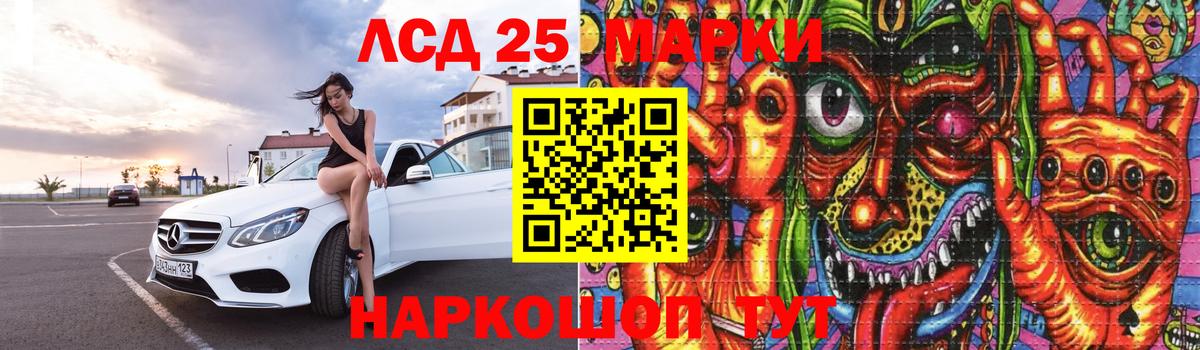 ЛСД экстази  LSD-25 экстази ecstasy  Вход с VPN  Сибай 
