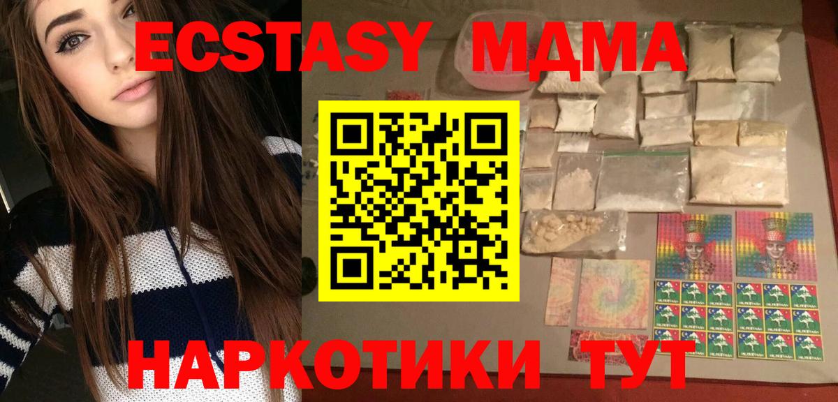 МДМА кристаллы Сибай