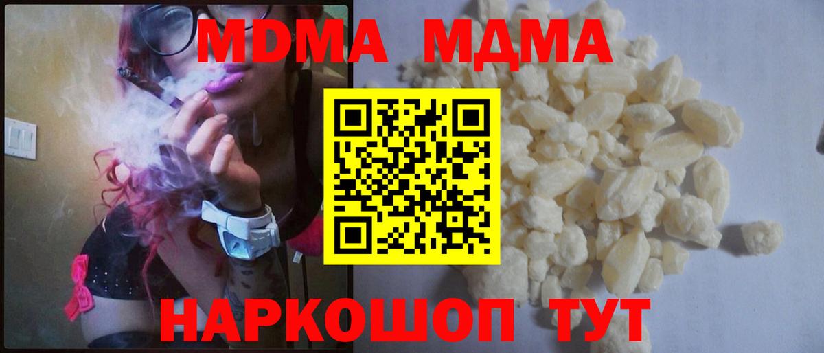 Сибай  МДМА  Вход с VPN  МДМА Molly  МДМА Molly 