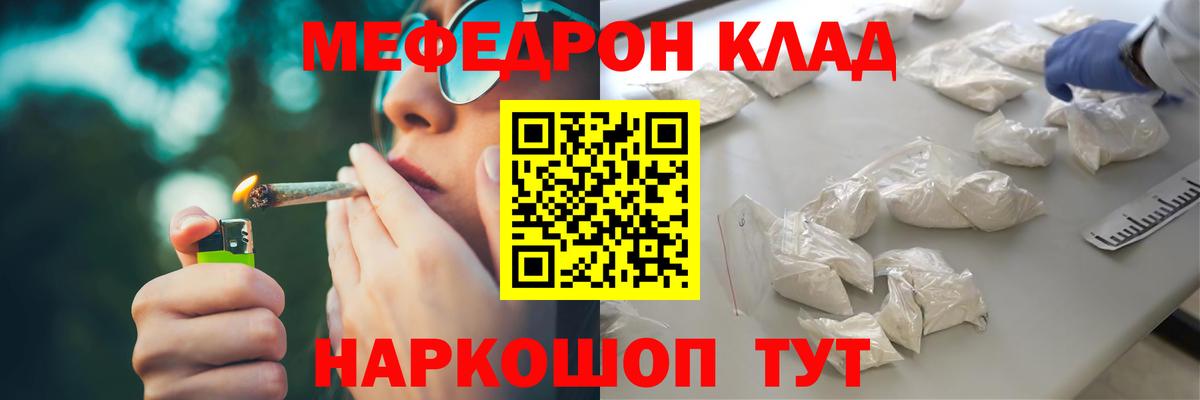 Мефедрон  МЕФ mephedrone  Меф  где купить наркоту  Сибай  Меф мука  Вход с VPN 