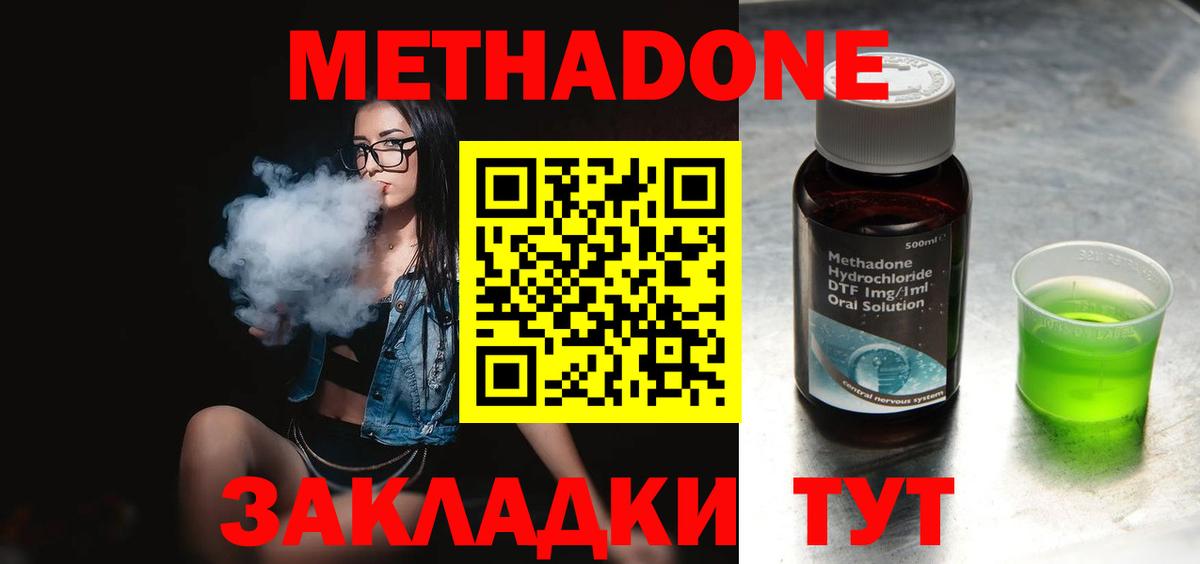 Метадон VHQ Сибай