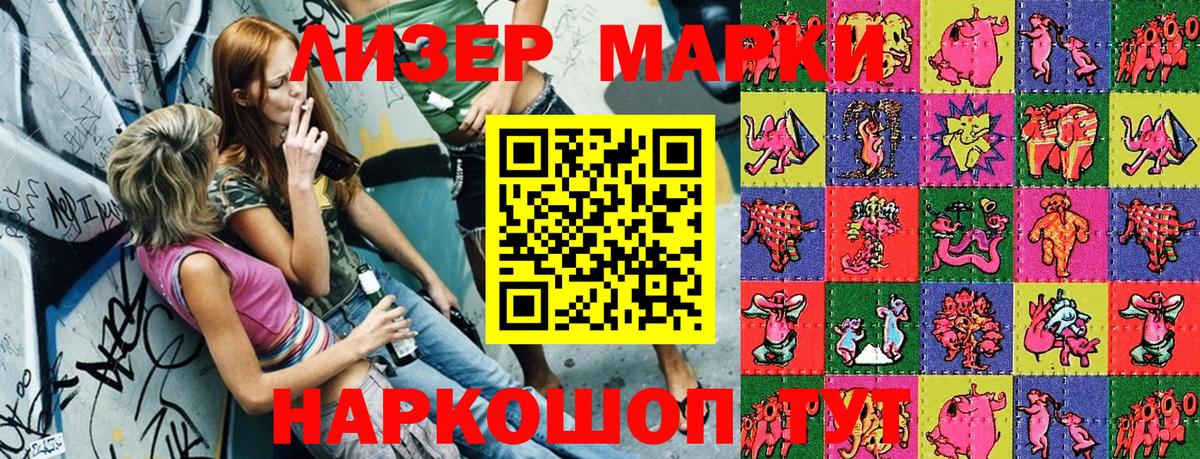 Сибай  Марки NBOMe 1500мкг  Вход с VPN 