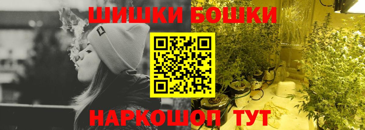 Шишки марихуана Ganja  Бошки марихуана ГИДРОПОН  Конопля Bruce Banner  Конопля THC 21%  Вход с VPN  Сибай 
